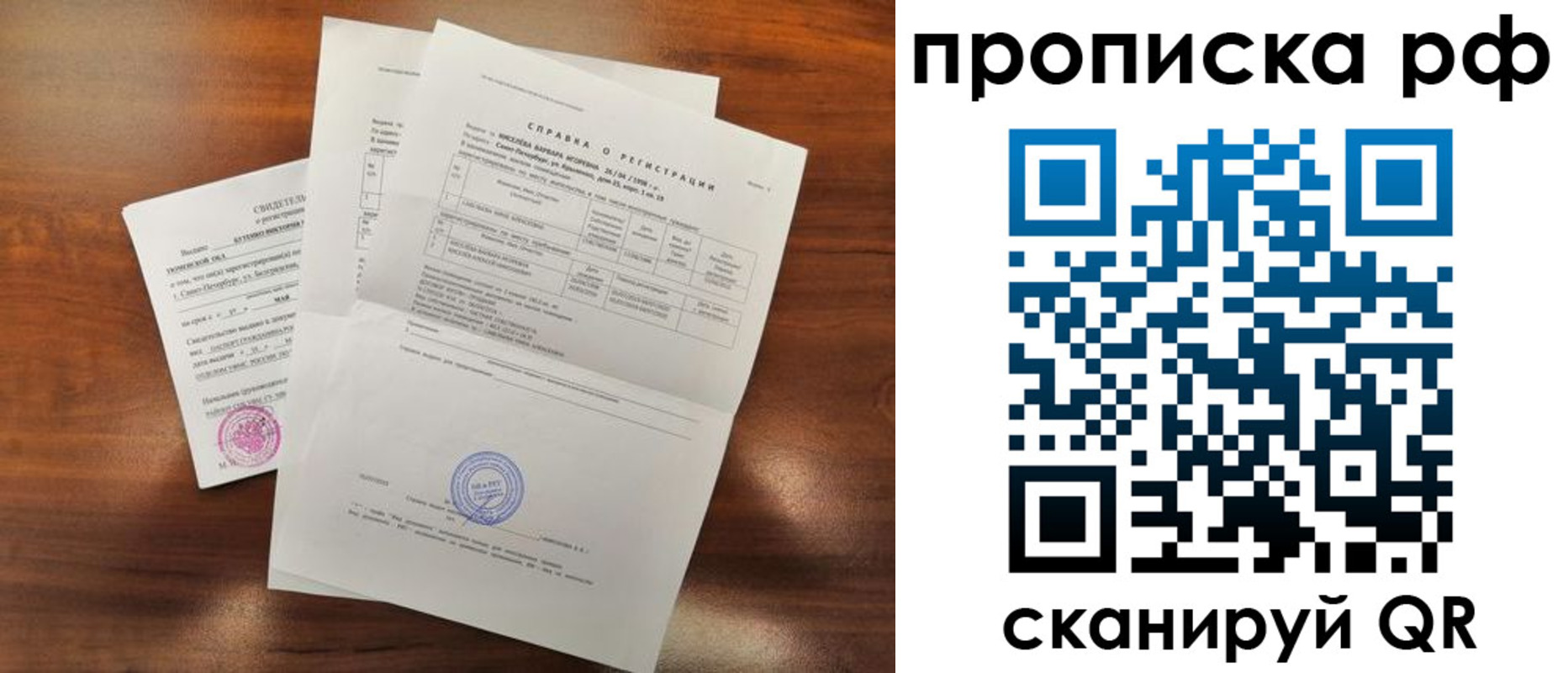 прописка для школы в Нижневартовске
