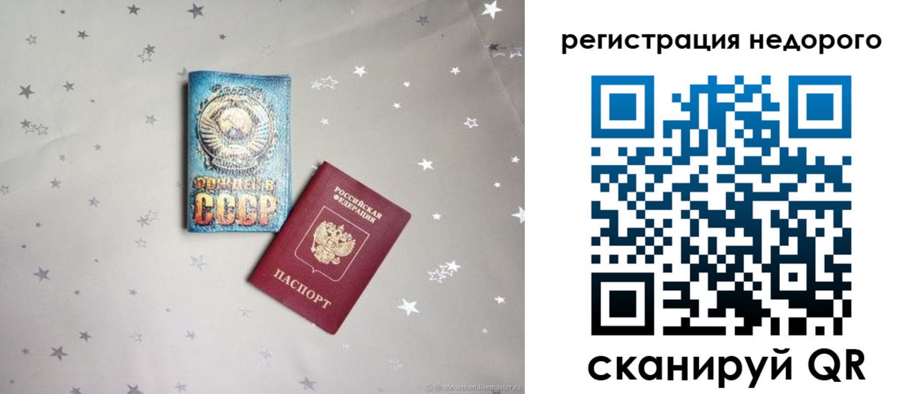 прописка для работы в Нижневартовске