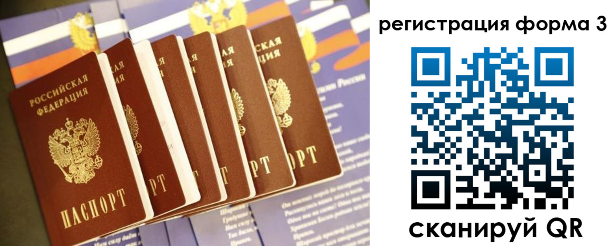 прописка штамп в Нижневартовске