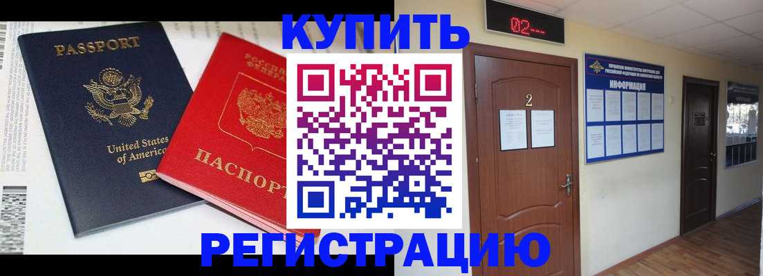 прописка 2025 в Нижневартовске