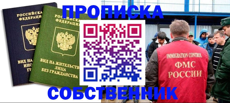 временная регистрация 2025 в Нижневартовске