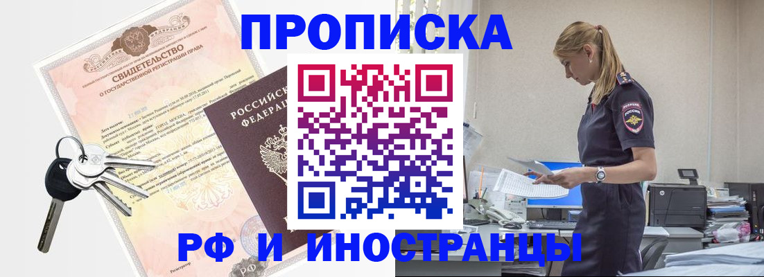 временная регистрация для всех в Нижневартовске
