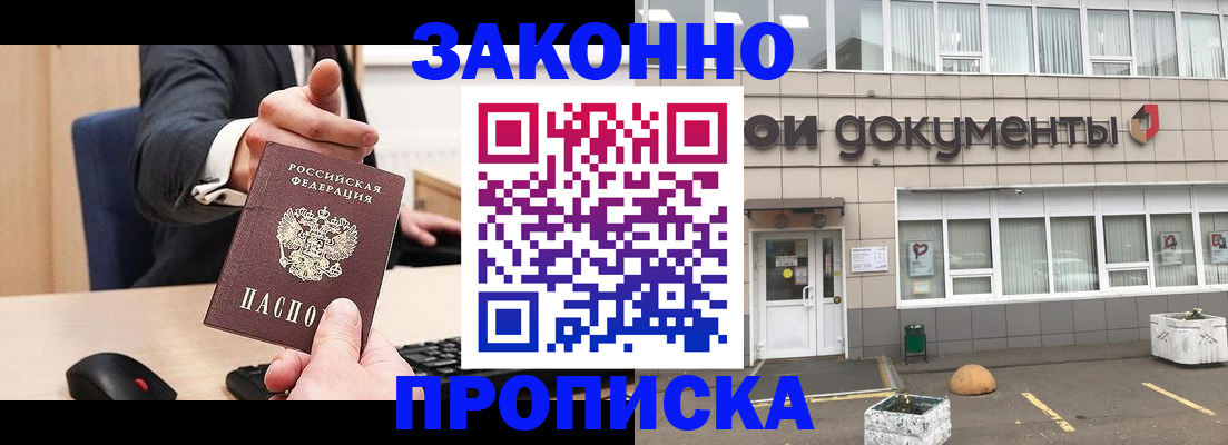 временная прописка в Нижневартовске