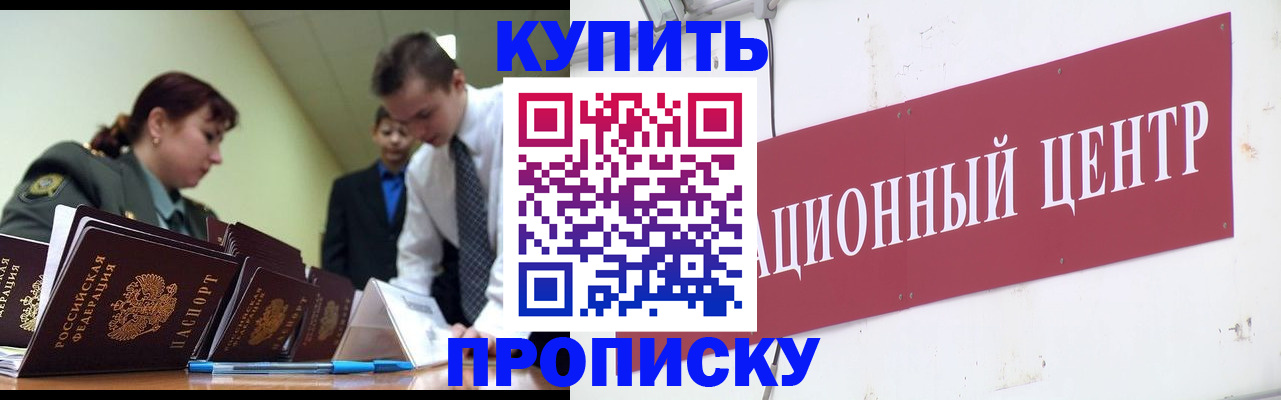 прописка поиск в Нижневартовске